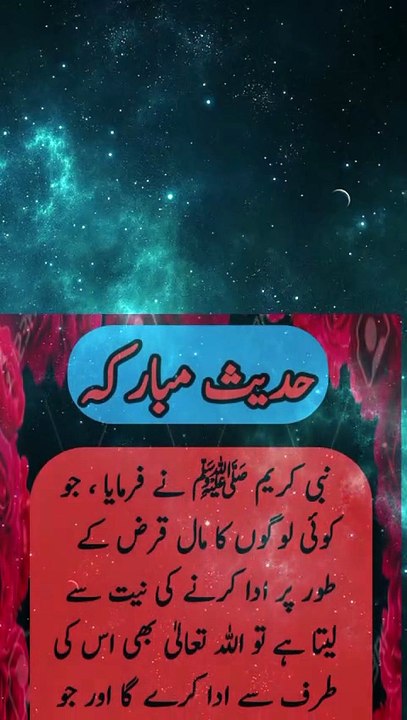 !قرض کے طور پر