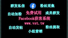 脸书(FB)机器人,Facebook行销,Facebook机器人,脸书(FB)过滤,Facebook行销.