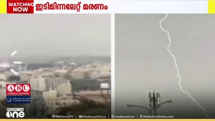 സൗദിയിലെ അബഹയിൽ ഇടിമിന്നലേറ്റ് സ്വദേശി വനിതയും മകളും മരിച്ചു