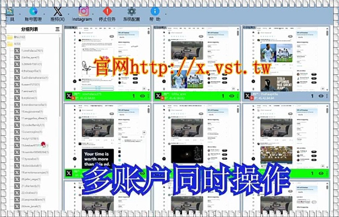 Twitter(X)筛号,X群发,X群控,推特出海营销,推特(X)群控.