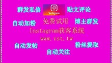 IG私信,Ins群控,Ins点赞,Ins营销,Ins群组群发.