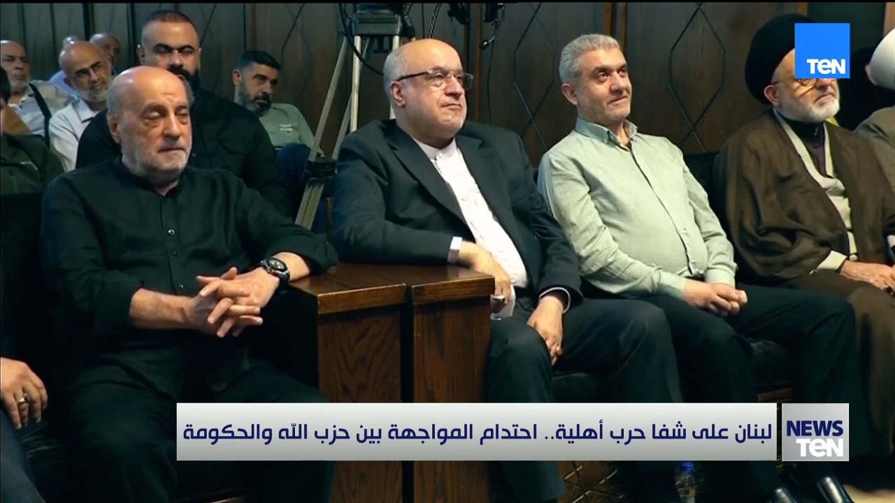لبنان على شفا حرب أهلية.. احتدام المواجهة بين حزب الله والحكومة
