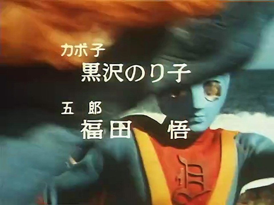 13 キングコブラの大決戦！