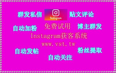 Instagram营销,Instagram营销,Instagram行销,Instagram出海营销,Instagram采集.