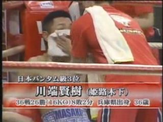 (2008.05.11) Masaki Kawabata vs Shun Hashiguchi Part1