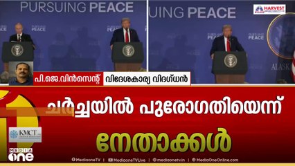 'അധികരത്തിലെത്തി 24 മണിക്കൂറിനകം യുദ്ധം അവസാനിപ്പിക്കുമെന്ന് പറഞ്ഞിട്ട് ഇപ്പോഴും കഴിഞ്ഞിട്ടില്ല'