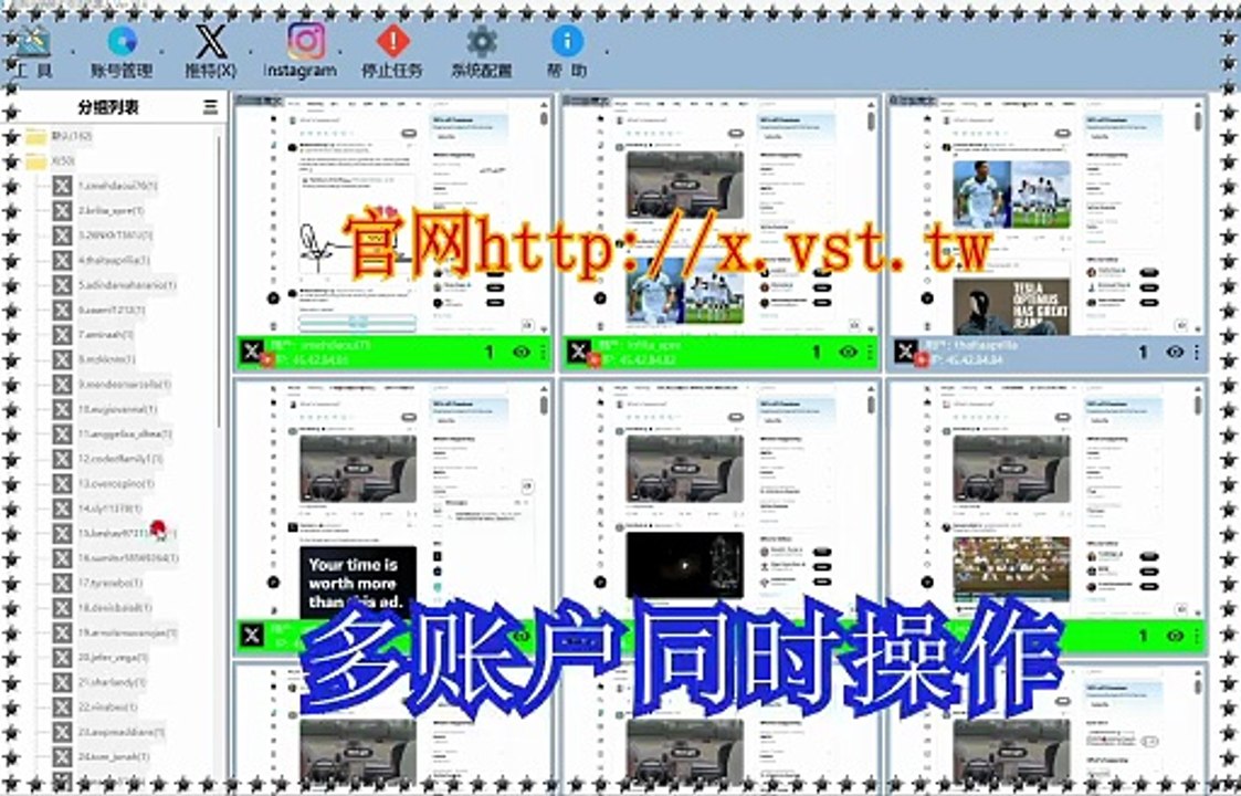X发帖,Twitter(X)发帖,X机器人,推特(X)拓客,Twitter(X)发帖.