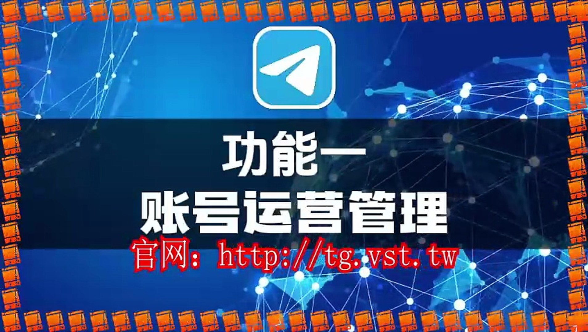 ⁣Telegram获客,Telegram粉丝采集,Telegram加好友,电报(TG)群控.