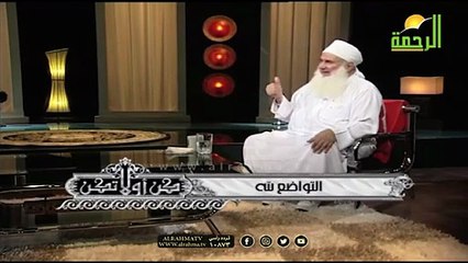 التواضع لله ح 22 كن أو لا تكن الشيخ محمد حسين يعقوب و الشيخ محمد حسان