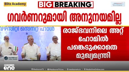 പിണക്കം മാറ്റില്ല...; ഗവർണറോട് അനുനയത്തിന്റെ പാത വേണ്ടെന്ന് സിപിഎം.