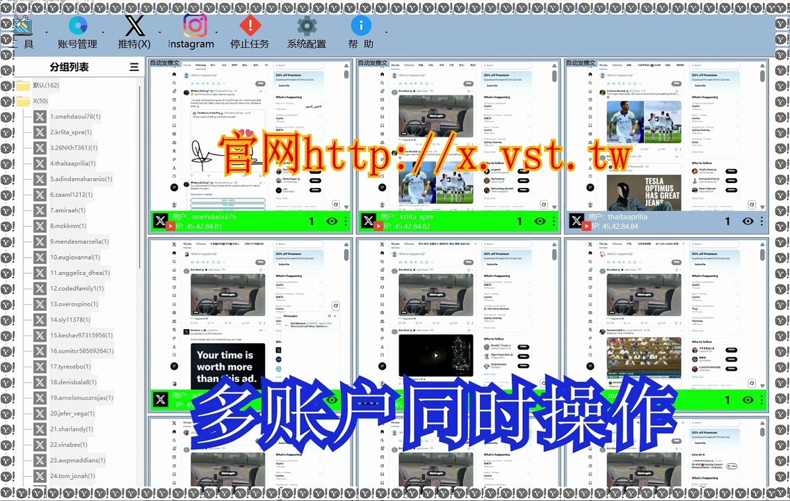 Twitter(X)机器人,推特过滤,推特群组群发,推特(X)粉丝采集,推特机器人.