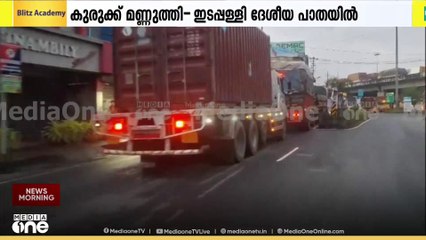 'ഇതു വഴി വരല്ലേ... ഇവിടെ ഒടുക്കത്തെ ബ്ലോക്ക് ആണ്'; വാഹന കുരുക്കിൽ മണ്ണുത്തി - ഇടപ്പള്ളി ദേശീയപാത