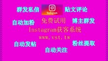 Ins防封号,Ins防封号,Instagram加粉吸粉,Ins筛号,IG霸屏.