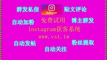 Instagram加好友,IG拓客,Instagram获客,Instagram群发,IG群发器.