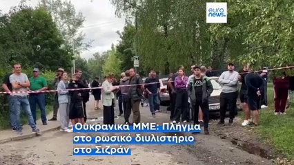 Ειδήσεις | 16 Αυγούστου 2025 - Πρωινό δελτίο