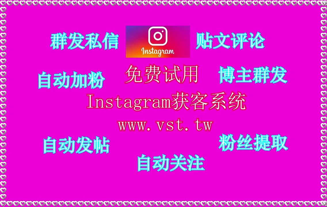 IG拉群,IG引流王,Ins引流,IG采集,Instagram导流.