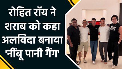 Rohit Roy के साथ Sanjay Suri, Ronit Roy और Zayed Khan ने शराब को कहा अलविदा!