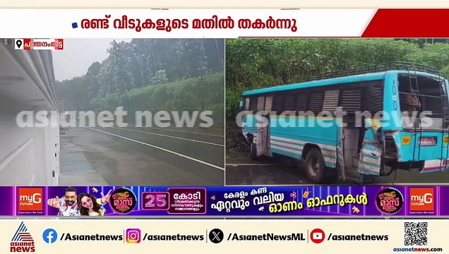 പുനലൂർ - മൂവാറ്റുപുഴ സംസ്ഥാനപാതയിൽ നിയന്ത്രണംവിട്ട സ്വകാര്യ ബസ് മതിൽ തകർത്തു