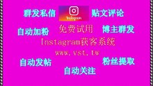 Instagram群成员群发,Instagram霸屏,Instagram群发,IG评论,Ins拓客引流.