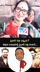 ప్రభాస్ పెళ్లి ఎప్పుడు? 🤔🤔