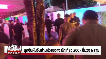 กล้องวงจรปิดบันทึกเหตุ ขณะพลทหารยิงเจ็บ2 | ทันข่าวเที่ยง | 16 ส.ค.68 | PART 1