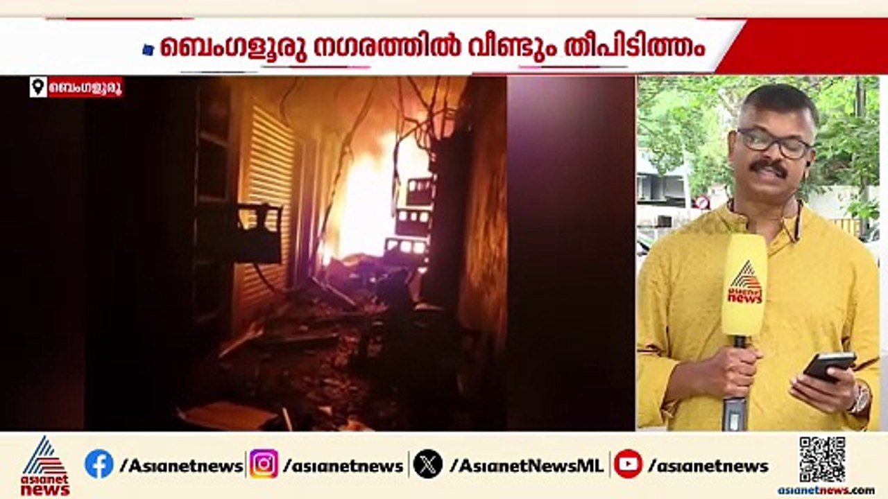 ബെംഗളൂരു നഗരത് പേട്ടയിലെ തീപിടിത്തത്തിൽ ഒരു കുടുംബത്തിലെ നാലുപേർ ഉൾപ്പടെ അഞ്ചുപേർ മരിച്ചു