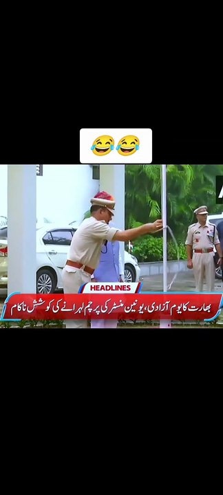 Bharat ka zume azadi Union minister ki parchem lehrny ki kosass naqam#foryou #foryoupag #fyeシ #toktokviralvideo #tiktokunfreezemyaccoun