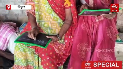 बिहार में 80 साल के दादा-दादी सीख रहे 'क ख ग', नक्सल प्रभावित जिलें में बच्चों ने संभाली साक्षरता की कमान