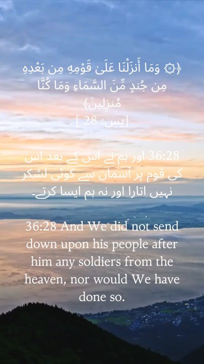 🔥 “The might of Allah requires no soldiers—just His command, and it is done.”#QuranReflections #SurahYaseen #TruePower