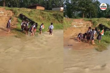 उफनते नाले को पार करते दिखे बच्चे