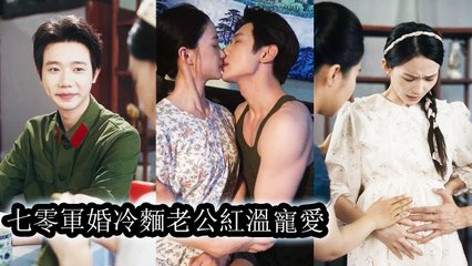 She married a cold-faced officer with her child, not knowing he’d spoil her in private - Epicurean Expeditions