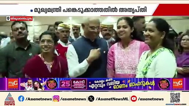 രാജ്ഭവനിലെ അറ്റ് ഹോം പരിപാടി; മുഖ്യമന്ത്രി പങ്കെടുക്കാത്തതിൽ അതൃപ്തി