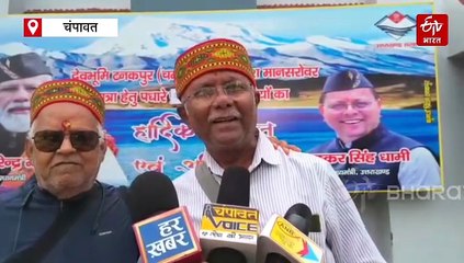 टनकपुर से रवाना हुआ कैलाश मानसरोवर यात्रा का आखिरी जत्था, पुष्पवर्षा से हुई भक्तों की विदाई