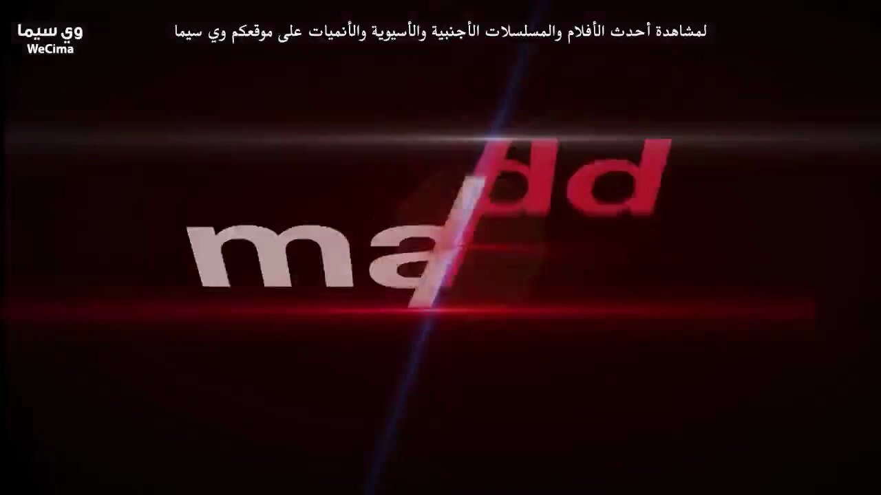 مسلسل الغراب موسم 1 حلقة 11 مدبلجة