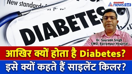 कट सकते हैं अंग-जा सकती है आंखों की रोशनी, डॉक्टर ने बताए Diabetes के 6 लक्षण