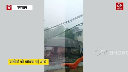 रतलाम में मिसाइल की तरह गिरी आकाशीय बिजली, रील बनाती युवती के मोबाइल में वीडियो कैद