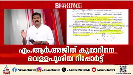 'അജിത് കുമാറിനെതിരായ ആരോപണങ്ങളില്‍ തെളിവില്ല'; വിജിലന്‍സ് അന്വേഷണ റിപ്പോര്‍ട്ട് പുറത്ത്