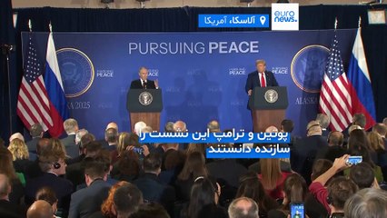 مجله خبری| ۲۵ مرداد ۱۴۰۴ (۱۶ اوت ۲۰۲۵) - نیم‌روزی