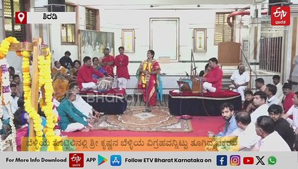 ಶಿರಡಿ ಸಾಯಿಬಾಬಾ ದೇವಸ್ಥಾನದಲ್ಲಿ ಶ್ರೀ ಕೃಷ್ಣ ಜನ್ಮಾಷ್ಟಮಿ ಆಚರಣೆ; ಮಧ್ಯರಾತ್ರಿ ಜಮಾಯಿಸಿದ ಸಾವಿರಾರು ಭಕ್ತರು