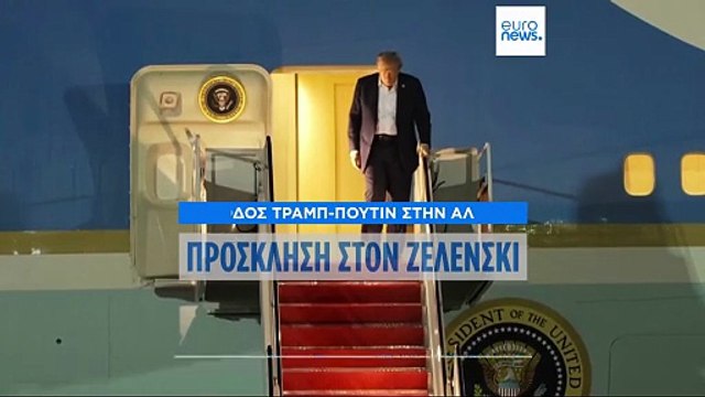 Βολοντιμίρ Ζελένσκι: Συνάντηση με τον Ντόναλντ Τραμπ στην Ουάσινγκτον την Δευτέρα