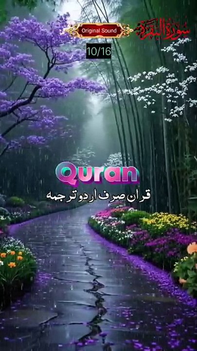 Quran