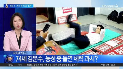 74세 김문수, 농성 중 돌연 체력 과시?