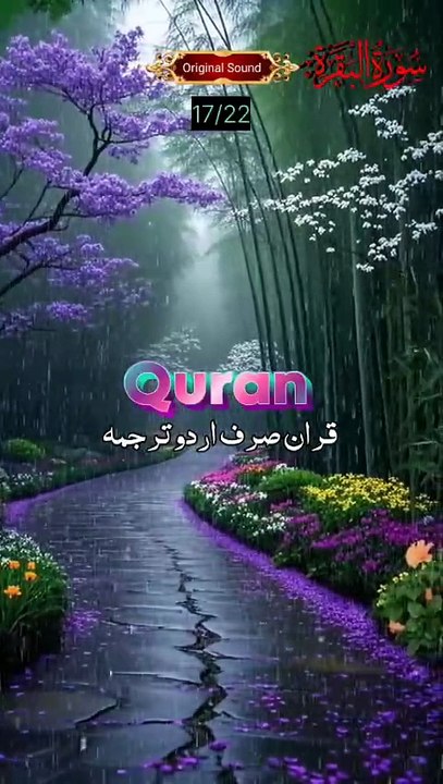 Quran