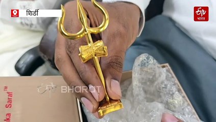 गोकुळाष्टमीला बहीण-भावाकडून साईबाबांना अनोखी भेट; पहिल्या पगारातून सोन्याचा त्रिशूल अर्पण!