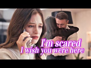 [NEW drama] I'm scaredI wish you were here-#shortdrama #lovestory #romance  #cinderella