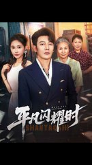 平凡闪耀时第59集：谢海青与安安的动人故事✨