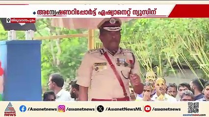 എം.ആർ അജിത് കുമാറിനെതിരെ തെളിവില്ല; വിജിലൻസ് അന്വേഷണ റിപ്പോർട്ട് ഏഷ്യാനെറ്റ് ന്യൂസിന്