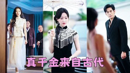 The country girl was a well-known tycoon.She taught her biased family a lesson, the CEO fell for her