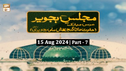 Majlis e Hajvair - Urs Muabarak - Hazrat Data Ganj Bakhsh Ali Hajveri RA - 15 Aug 2025 - Part 7