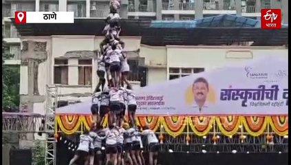 पहिला 10 थरांचा विश्वविक्रम; कोकण नगर गोविंदा पथकानं 25 लाखांचं पटकावलं बक्षीस!